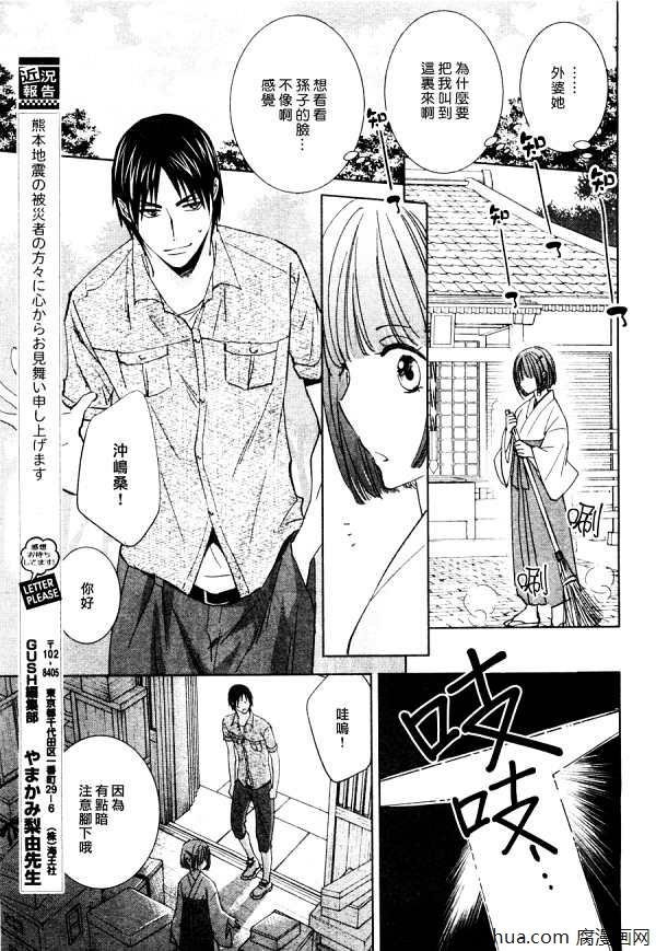 于黑夜中找到你的身影[耽美]韩漫全集-第3话无删减无遮挡章节图片 