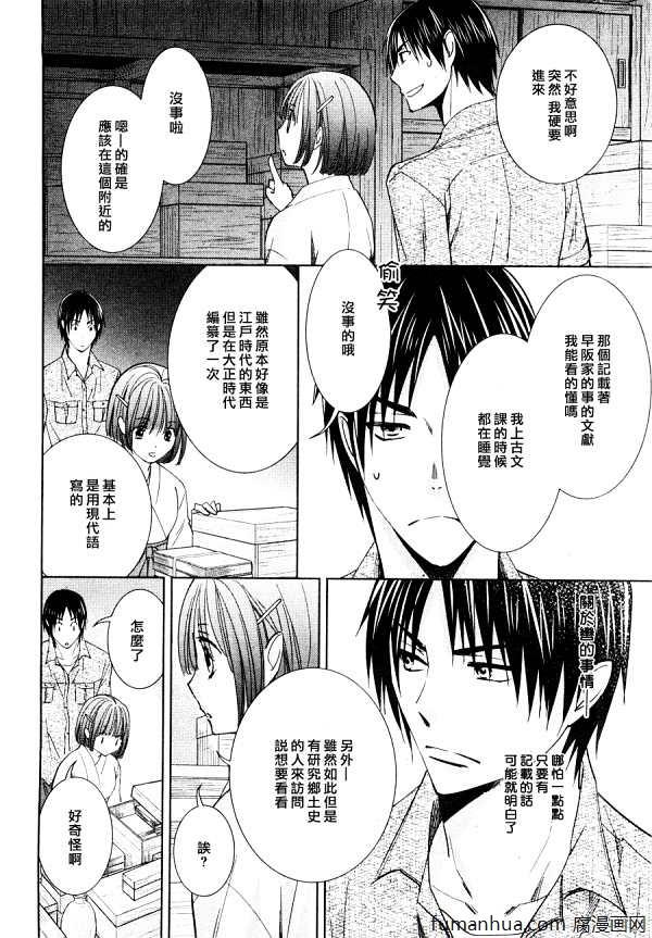 于黑夜中找到你的身影[耽美]韩漫全集-第3话无删减无遮挡章节图片 