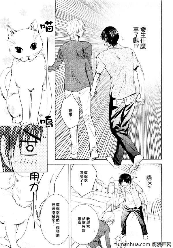 于黑夜中找到你的身影[耽美]韩漫全集-第4话无删减无遮挡章节图片 