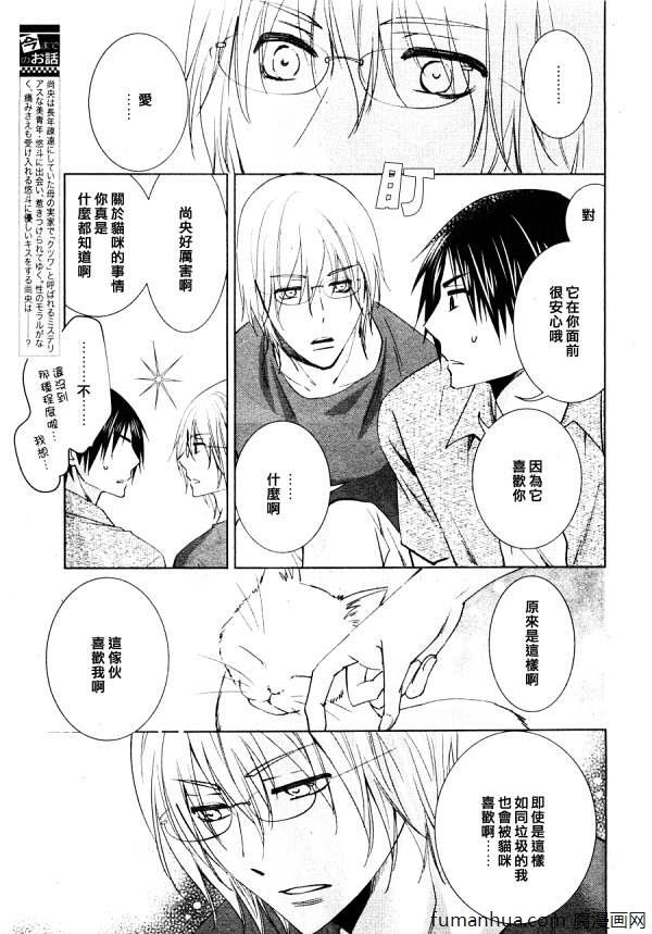 于黑夜中找到你的身影[耽美]韩漫全集-第4话无删减无遮挡章节图片 