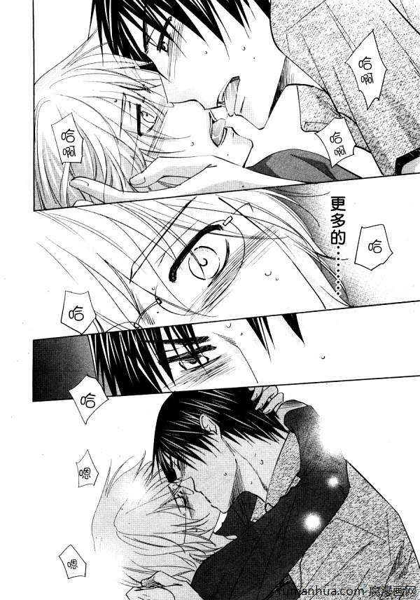 于黑夜中找到你的身影[耽美]韩漫全集-第4话无删减无遮挡章节图片 