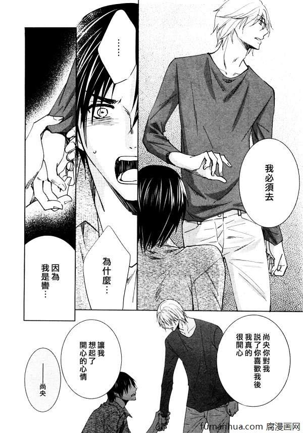 于黑夜中找到你的身影[耽美]韩漫全集-第4话无删减无遮挡章节图片 