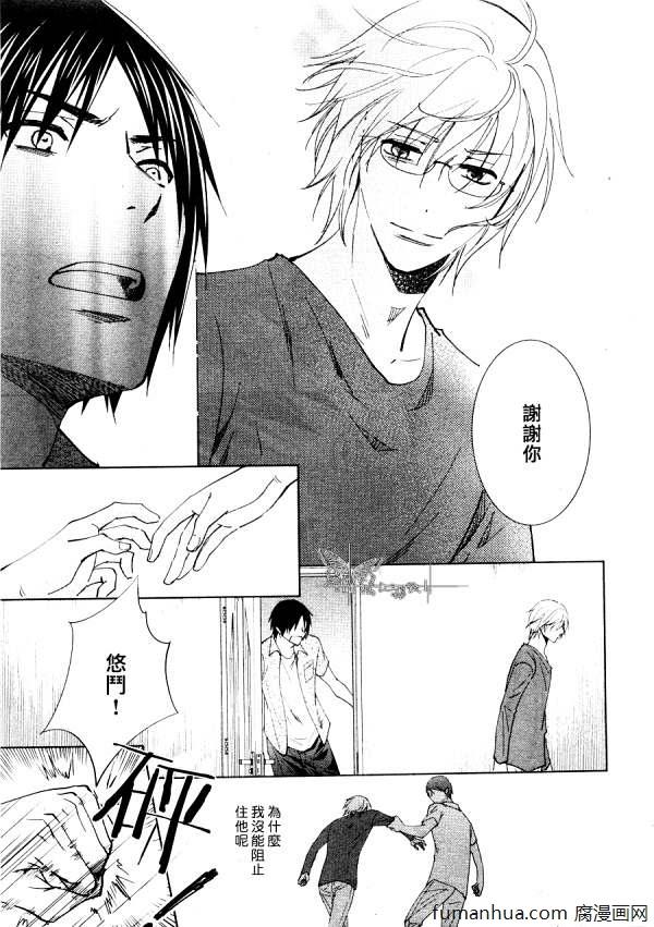 于黑夜中找到你的身影[耽美]韩漫全集-第4话无删减无遮挡章节图片 