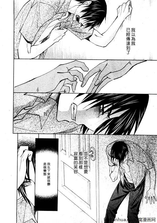 于黑夜中找到你的身影[耽美]韩漫全集-第4话无删减无遮挡章节图片 