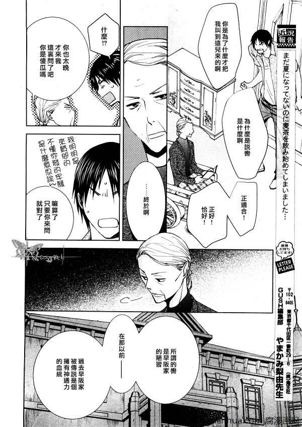 于黑夜中找到你的身影[耽美]韩漫全集-第4话无删减无遮挡章节图片 