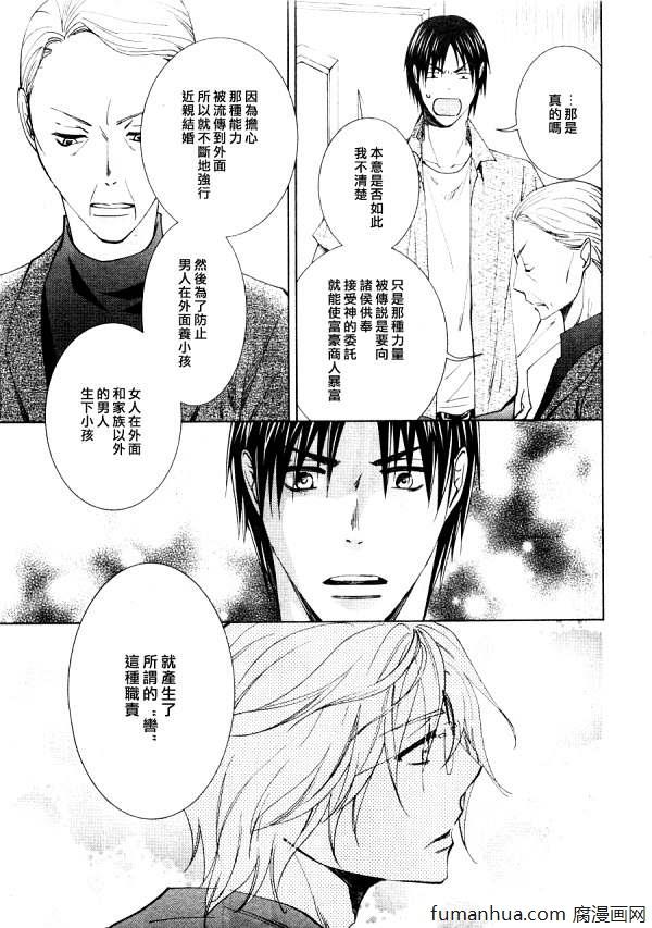于黑夜中找到你的身影[耽美]韩漫全集-第4话无删减无遮挡章节图片 