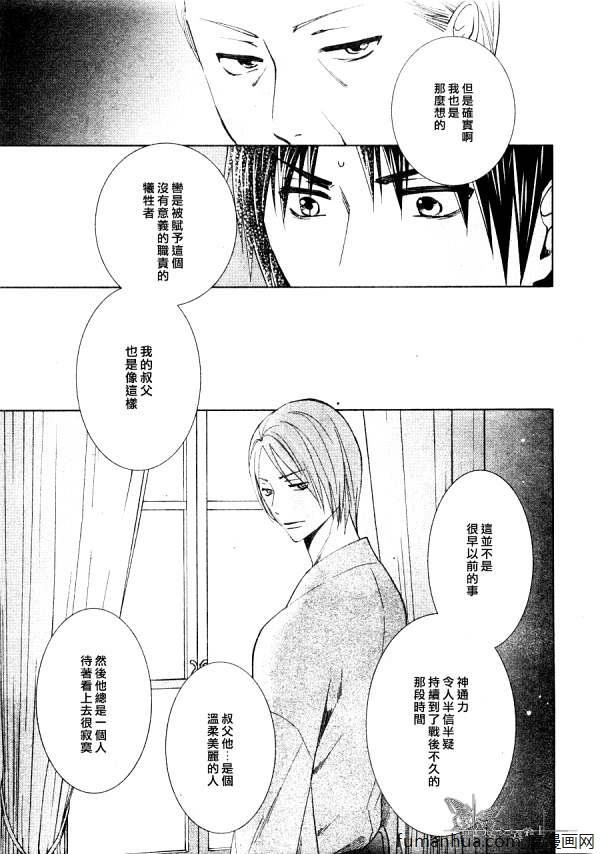 于黑夜中找到你的身影[耽美]韩漫全集-第4话无删减无遮挡章节图片 