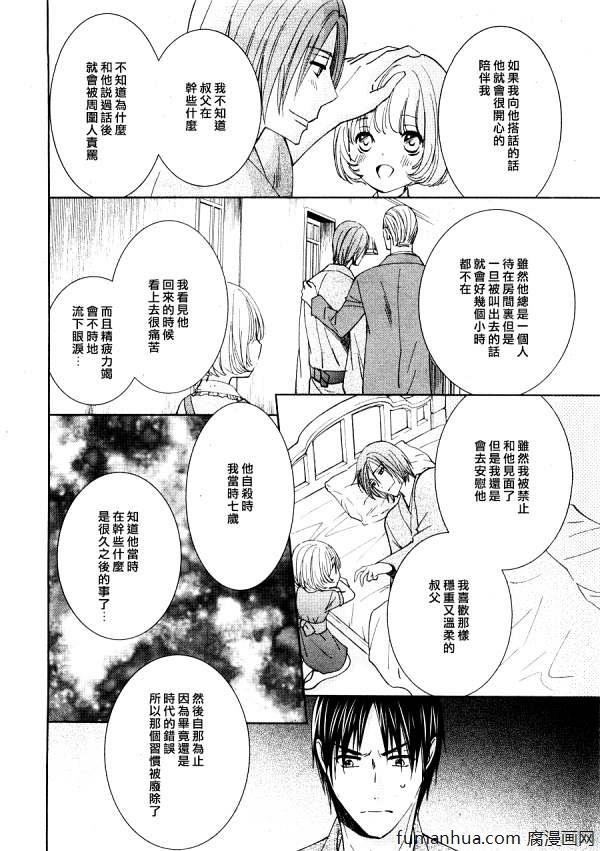 于黑夜中找到你的身影[耽美]韩漫全集-第4话无删减无遮挡章节图片 