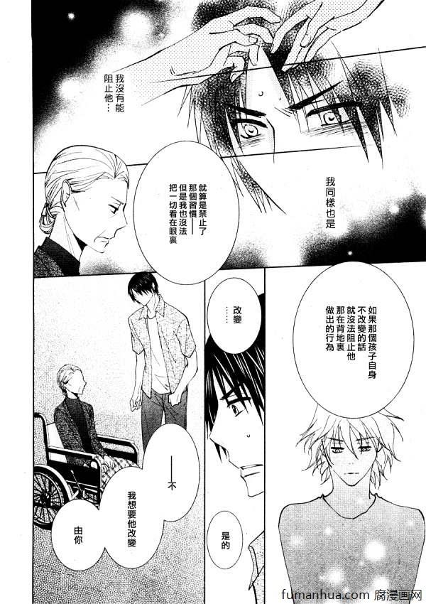 于黑夜中找到你的身影[耽美]韩漫全集-第4话无删减无遮挡章节图片 