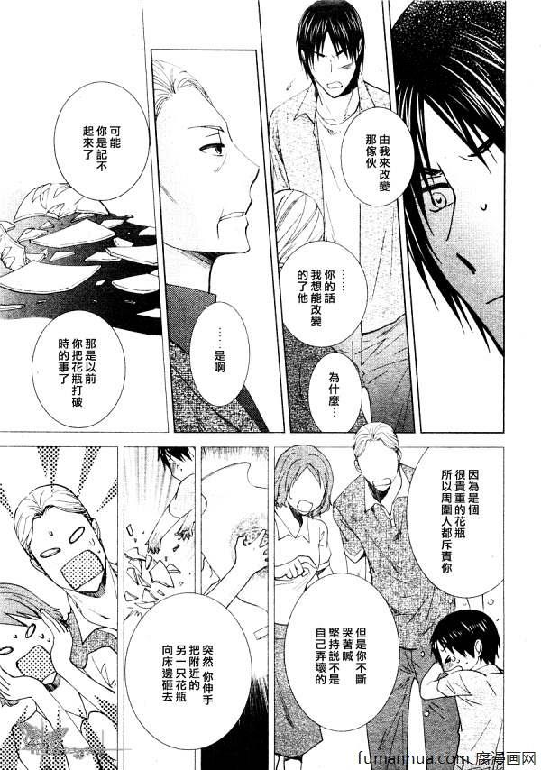 于黑夜中找到你的身影[耽美]韩漫全集-第4话无删减无遮挡章节图片 