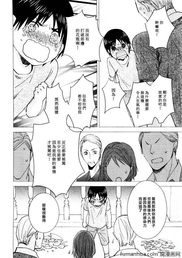 于黑夜中找到你的身影[耽美]韩漫全集-第4话无删减无遮挡章节图片 
