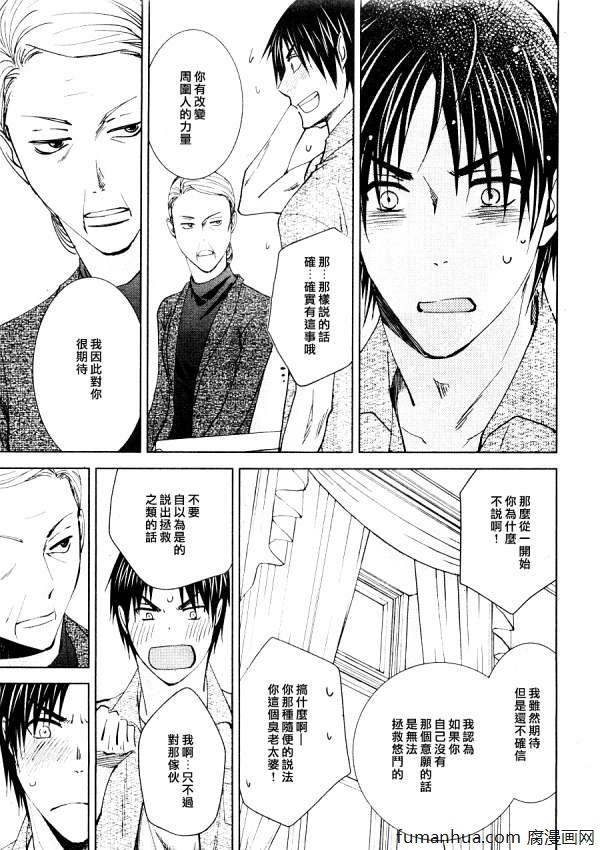于黑夜中找到你的身影[耽美]韩漫全集-第4话无删减无遮挡章节图片 