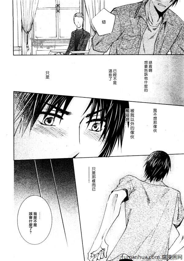 于黑夜中找到你的身影[耽美]韩漫全集-第4话无删减无遮挡章节图片 