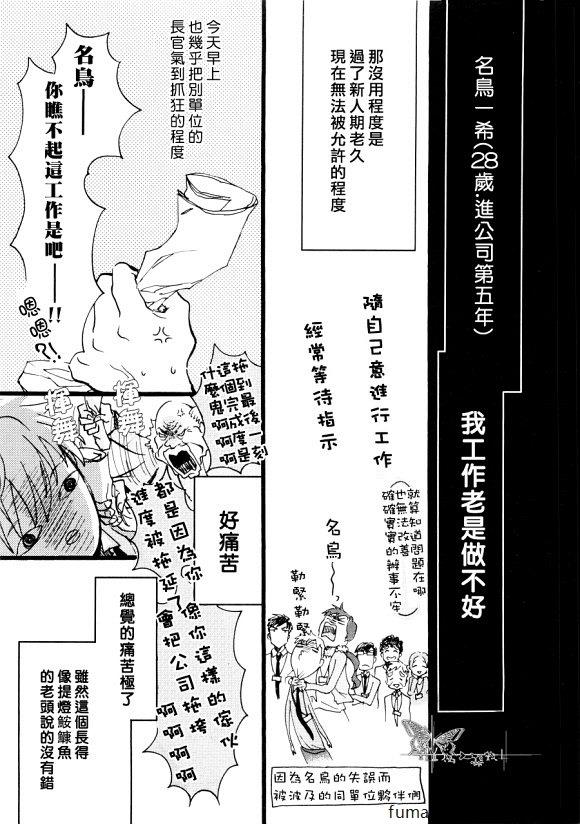 无法把工作做好的我[耽美]韩漫全集-第1话无删减无遮挡章节图片 