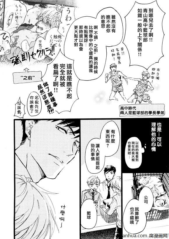 无法把工作做好的我[耽美]韩漫全集-第1话无删减无遮挡章节图片 