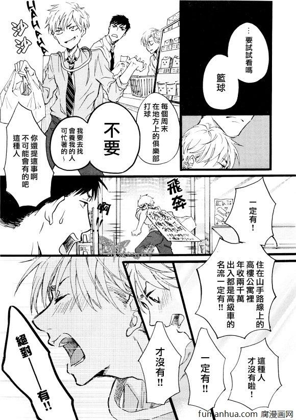 无法把工作做好的我[耽美]韩漫全集-第1话无删减无遮挡章节图片 