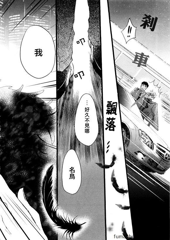 无法把工作做好的我[耽美]韩漫全集-第1话无删减无遮挡章节图片 