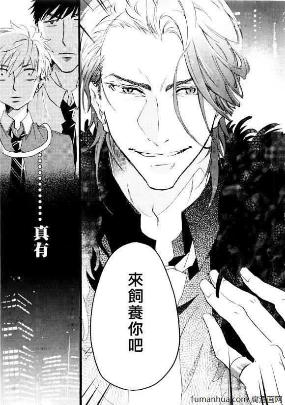 无法把工作做好的我[耽美]韩漫全集-第1话无删减无遮挡章节图片 