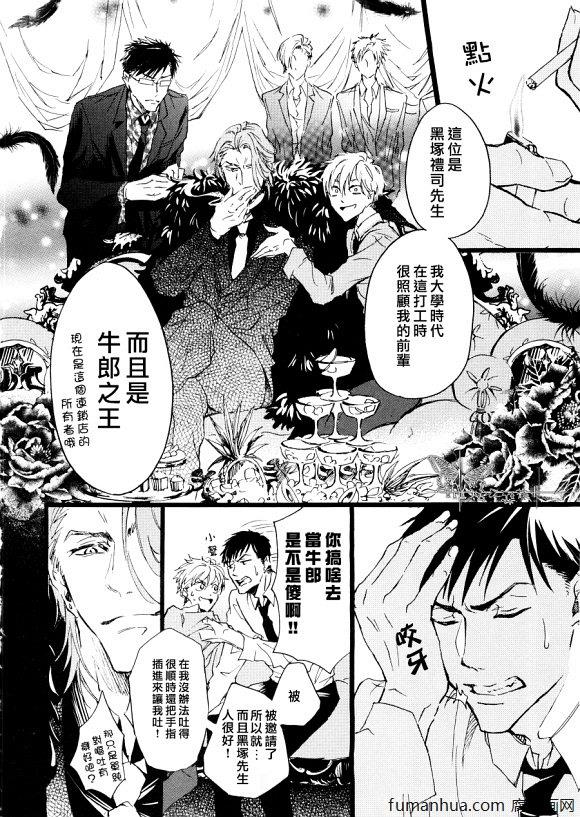 无法把工作做好的我[耽美]韩漫全集-第1话无删减无遮挡章节图片 