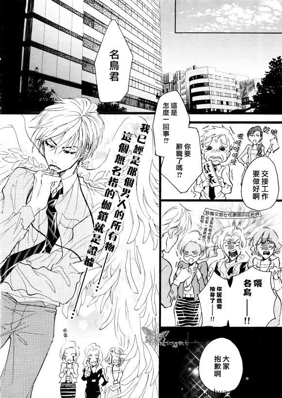 无法把工作做好的我[耽美]韩漫全集-第1话无删减无遮挡章节图片 