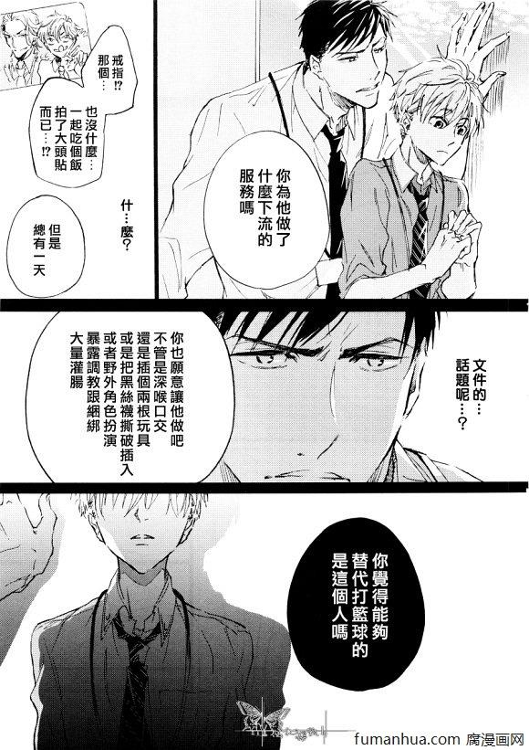 无法把工作做好的我[耽美]韩漫全集-第1话无删减无遮挡章节图片 