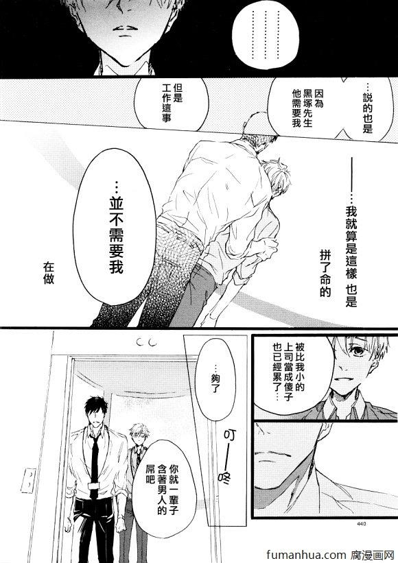 无法把工作做好的我[耽美]韩漫全集-第1话无删减无遮挡章节图片 