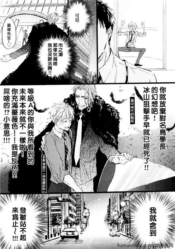 无法把工作做好的我[耽美]韩漫全集-第1话无删减无遮挡章节图片 