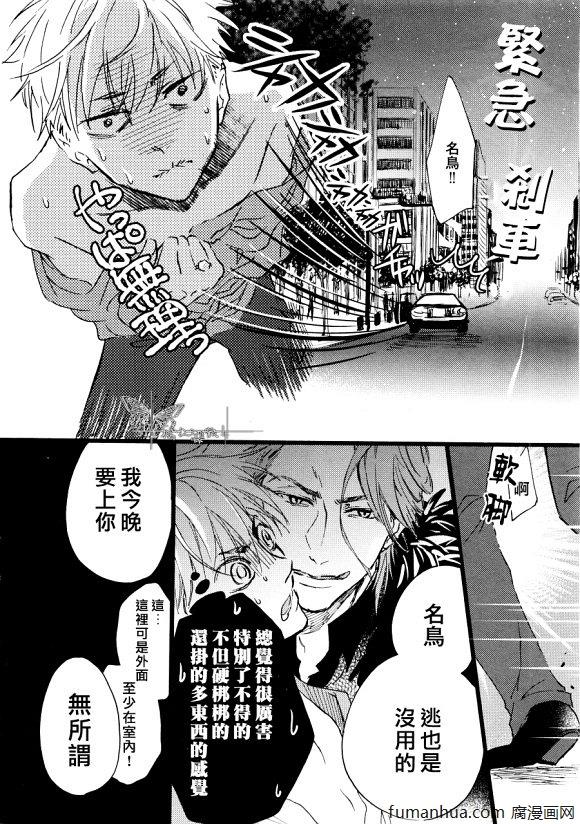 无法把工作做好的我[耽美]韩漫全集-第1话无删减无遮挡章节图片 