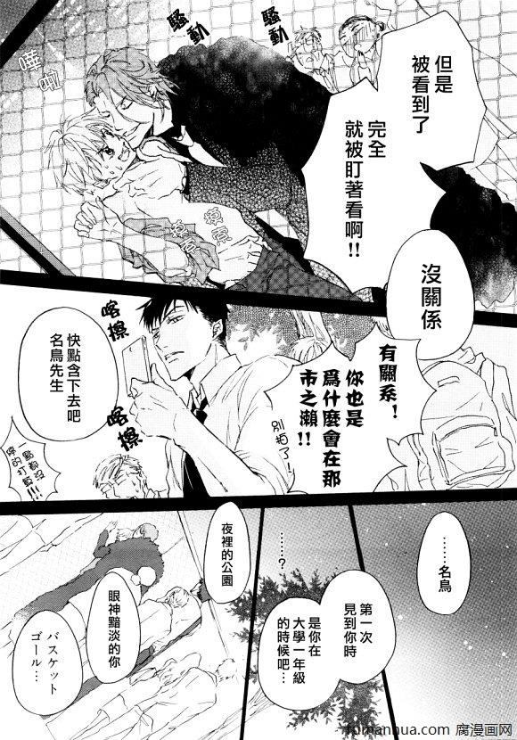 无法把工作做好的我[耽美]韩漫全集-第1话无删减无遮挡章节图片 