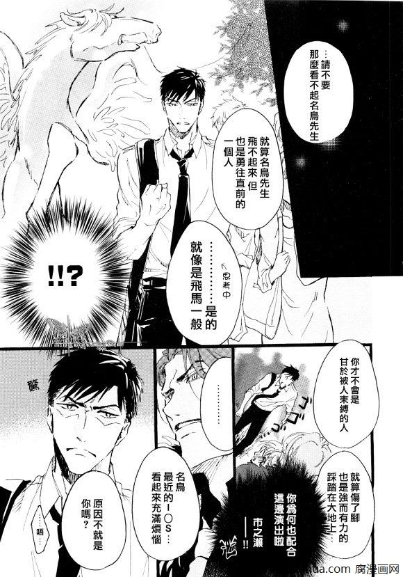 无法把工作做好的我[耽美]韩漫全集-第1话无删减无遮挡章节图片 