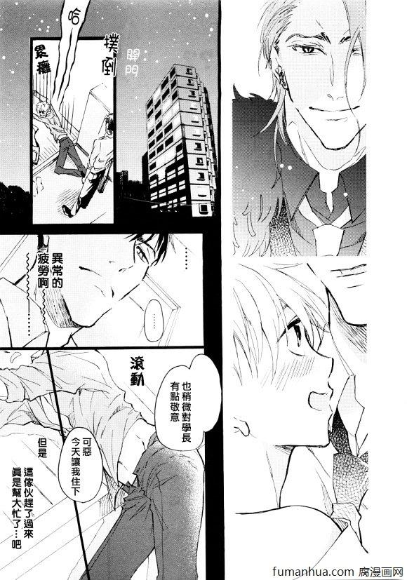 无法把工作做好的我[耽美]韩漫全集-第1话无删减无遮挡章节图片 