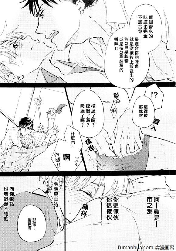 无法把工作做好的我[耽美]韩漫全集-第1话无删减无遮挡章节图片 