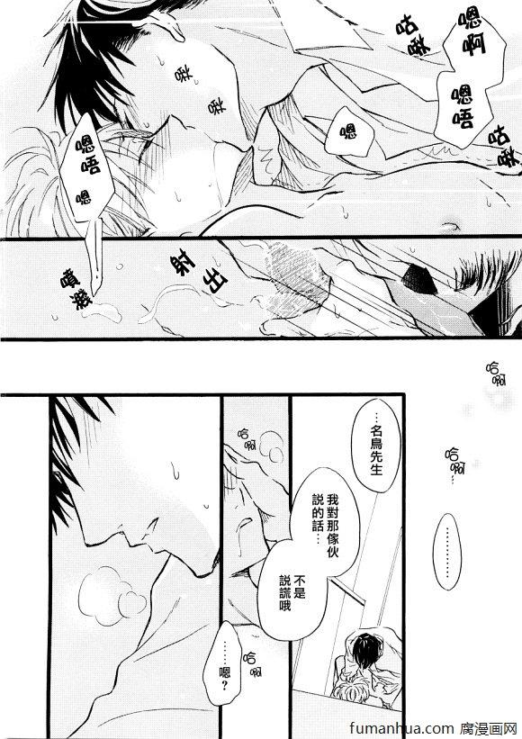 无法把工作做好的我[耽美]韩漫全集-第1话无删减无遮挡章节图片 