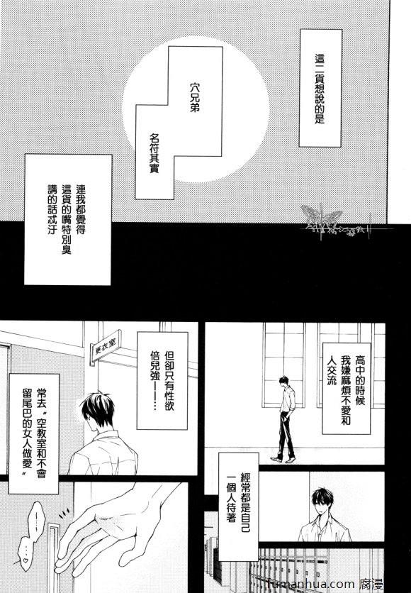 FuckBuddy[耽美]韩漫全集-第1话无删减无遮挡章节图片 