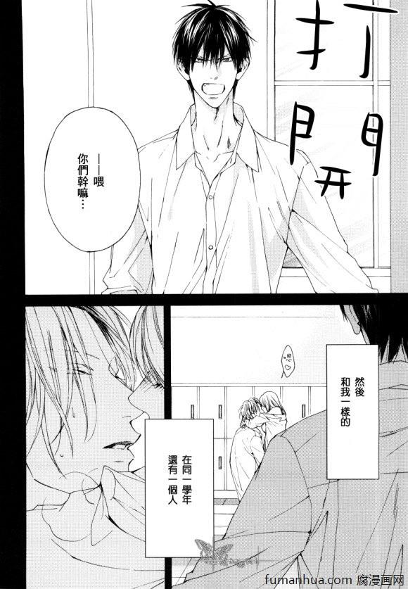 FuckBuddy[耽美]韩漫全集-第1话无删减无遮挡章节图片 