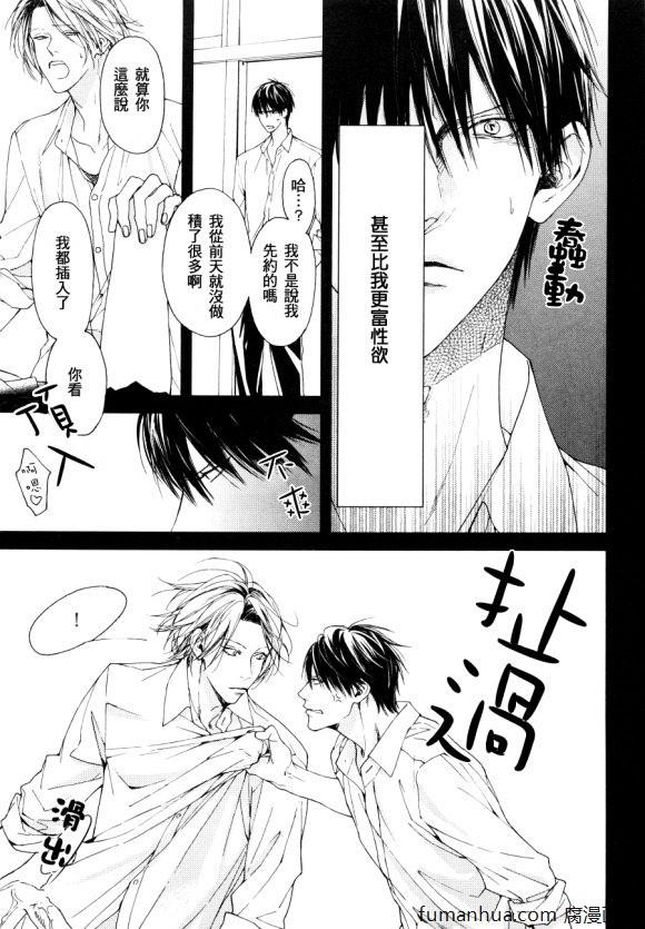 FuckBuddy[耽美]韩漫全集-第1话无删减无遮挡章节图片 