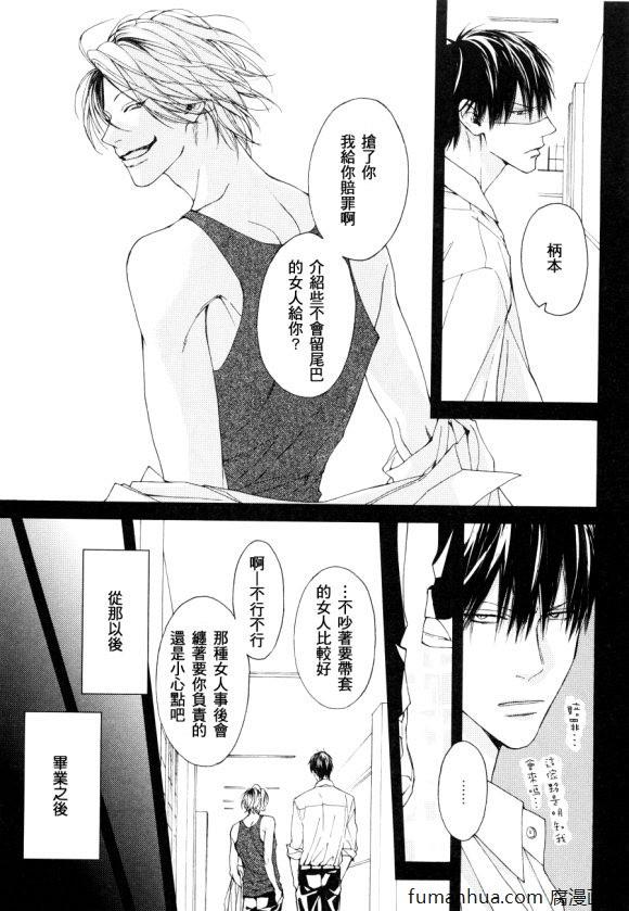 FuckBuddy[耽美]韩漫全集-第1话无删减无遮挡章节图片 