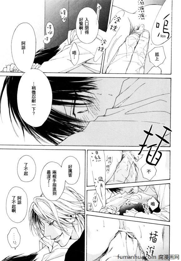 FuckBuddy[耽美]韩漫全集-第1话无删减无遮挡章节图片 