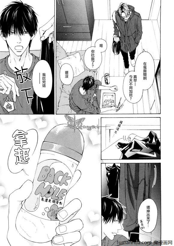 FuckBuddy[耽美]韩漫全集-第2话无删减无遮挡章节图片 