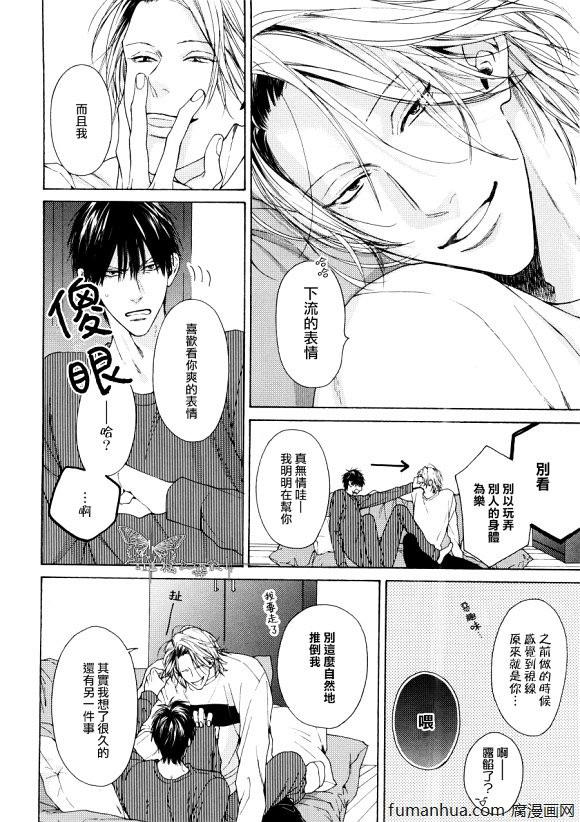 FuckBuddy[耽美]韩漫全集-第2话无删减无遮挡章节图片 