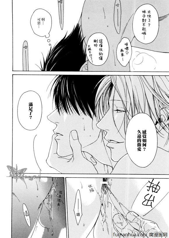 FuckBuddy[耽美]韩漫全集-第2话无删减无遮挡章节图片 