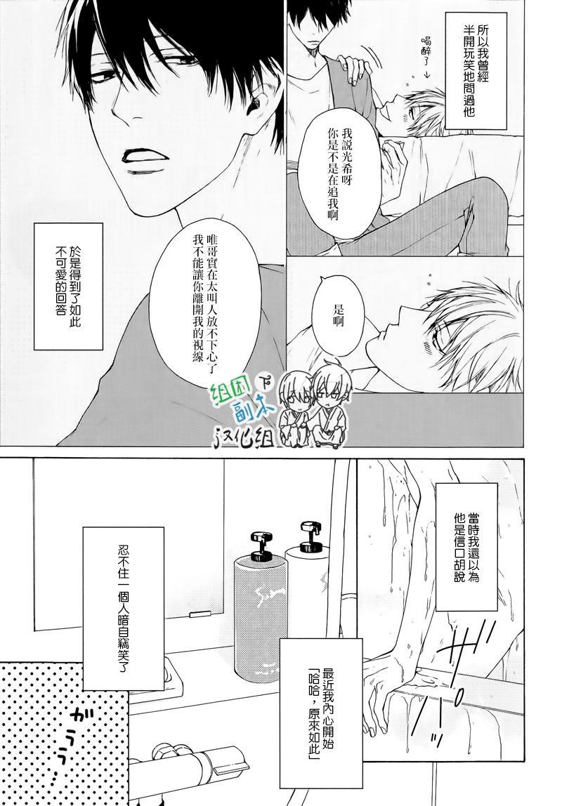 没大没小的等级制度[耽美]韩漫全集-第1话无删减无遮挡章节图片 