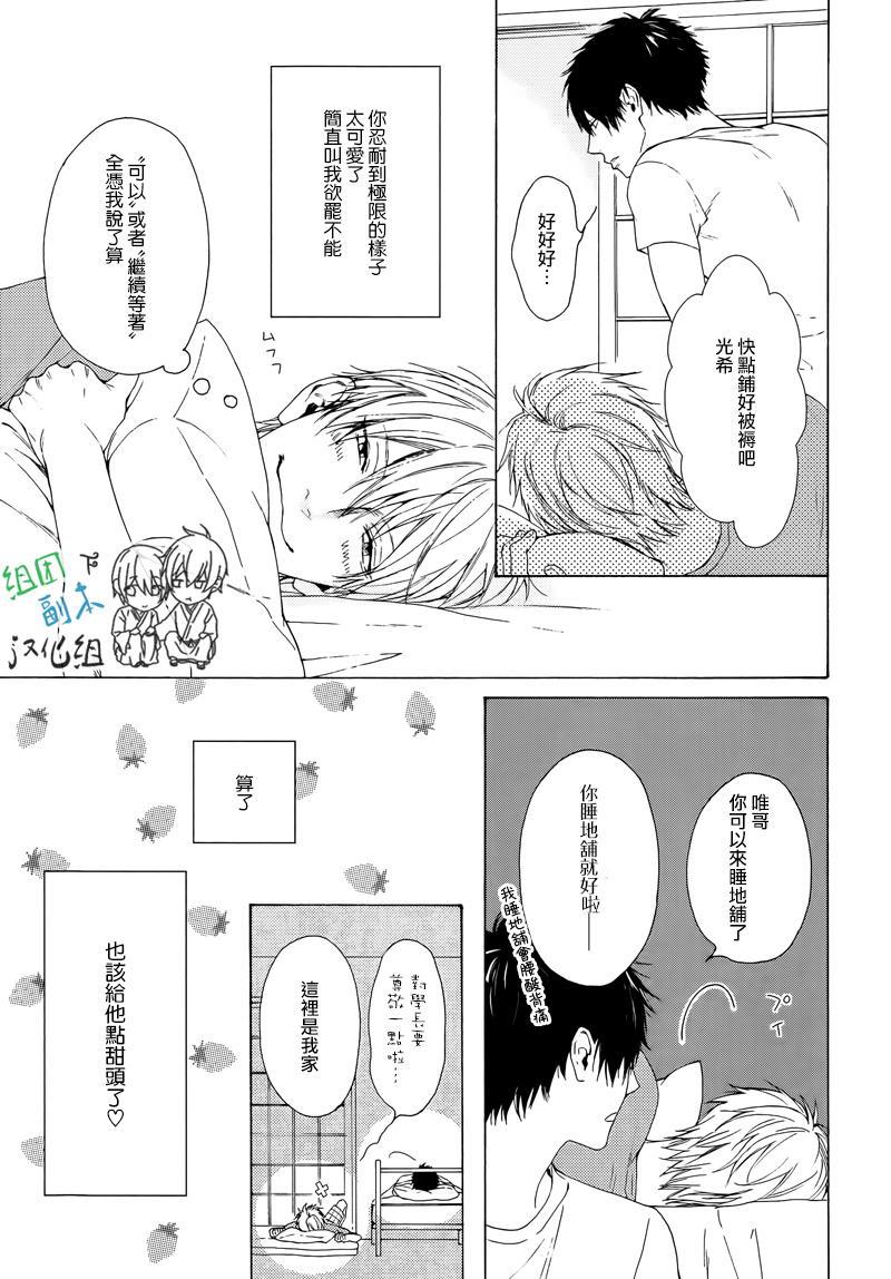 没大没小的等级制度[耽美]韩漫全集-第1话无删减无遮挡章节图片 