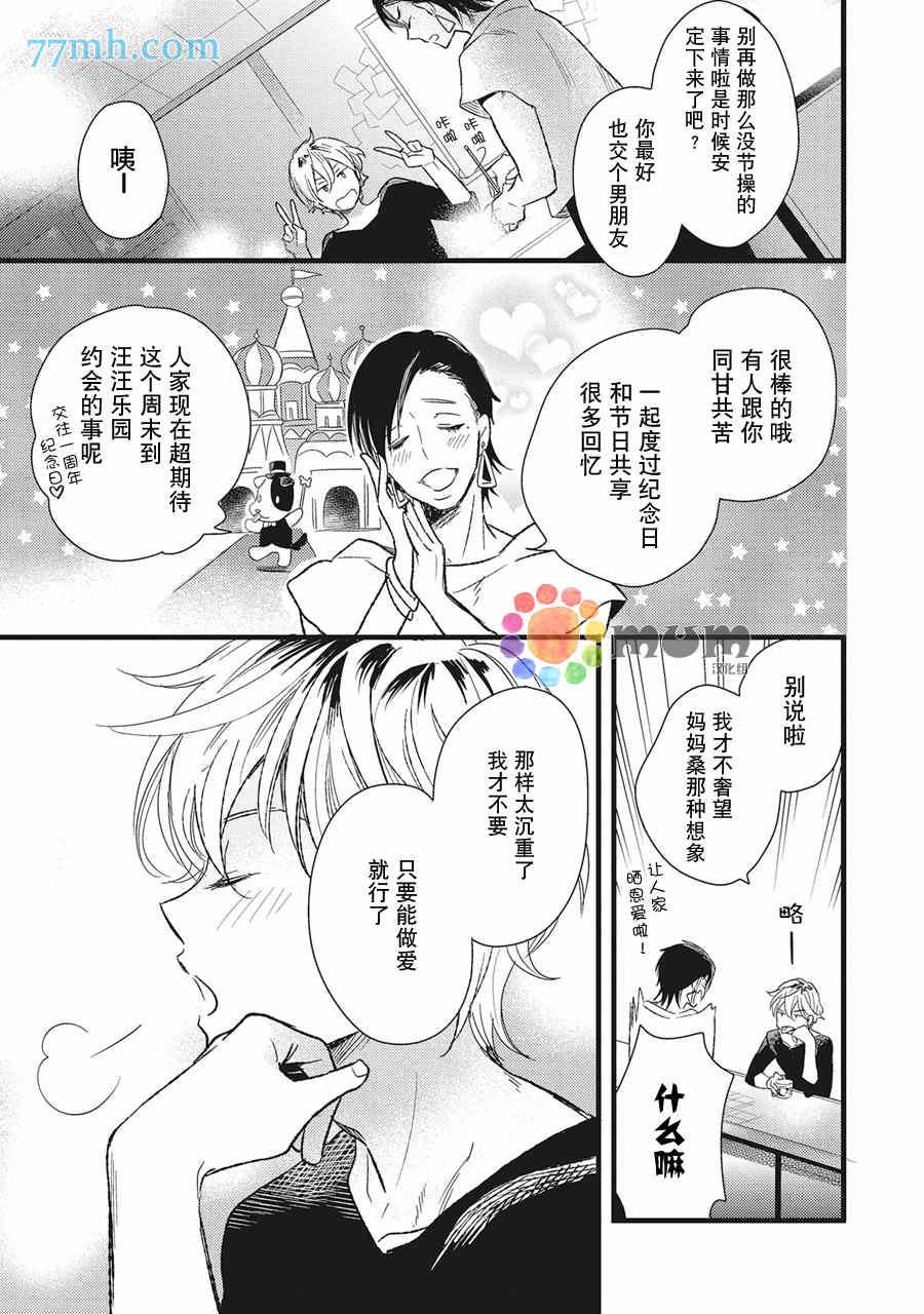 地雷[耽美]韩漫全集-第1话无删减无遮挡章节图片 