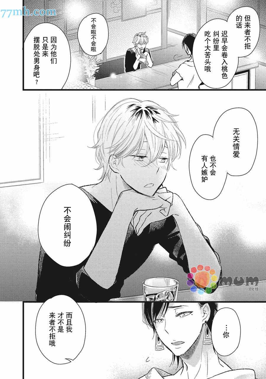 地雷[耽美]韩漫全集-第1话无删减无遮挡章节图片 