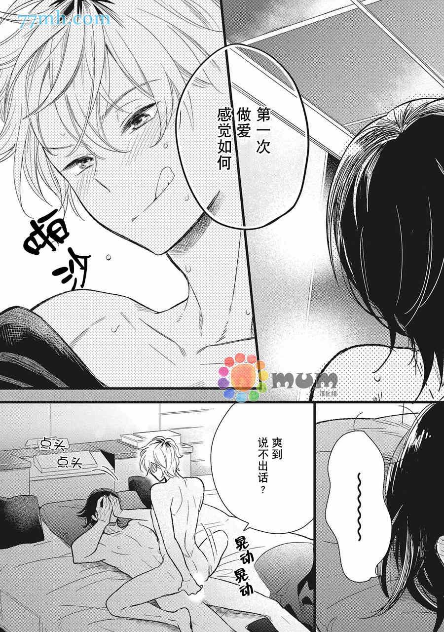 地雷[耽美]韩漫全集-第1话无删减无遮挡章节图片 
