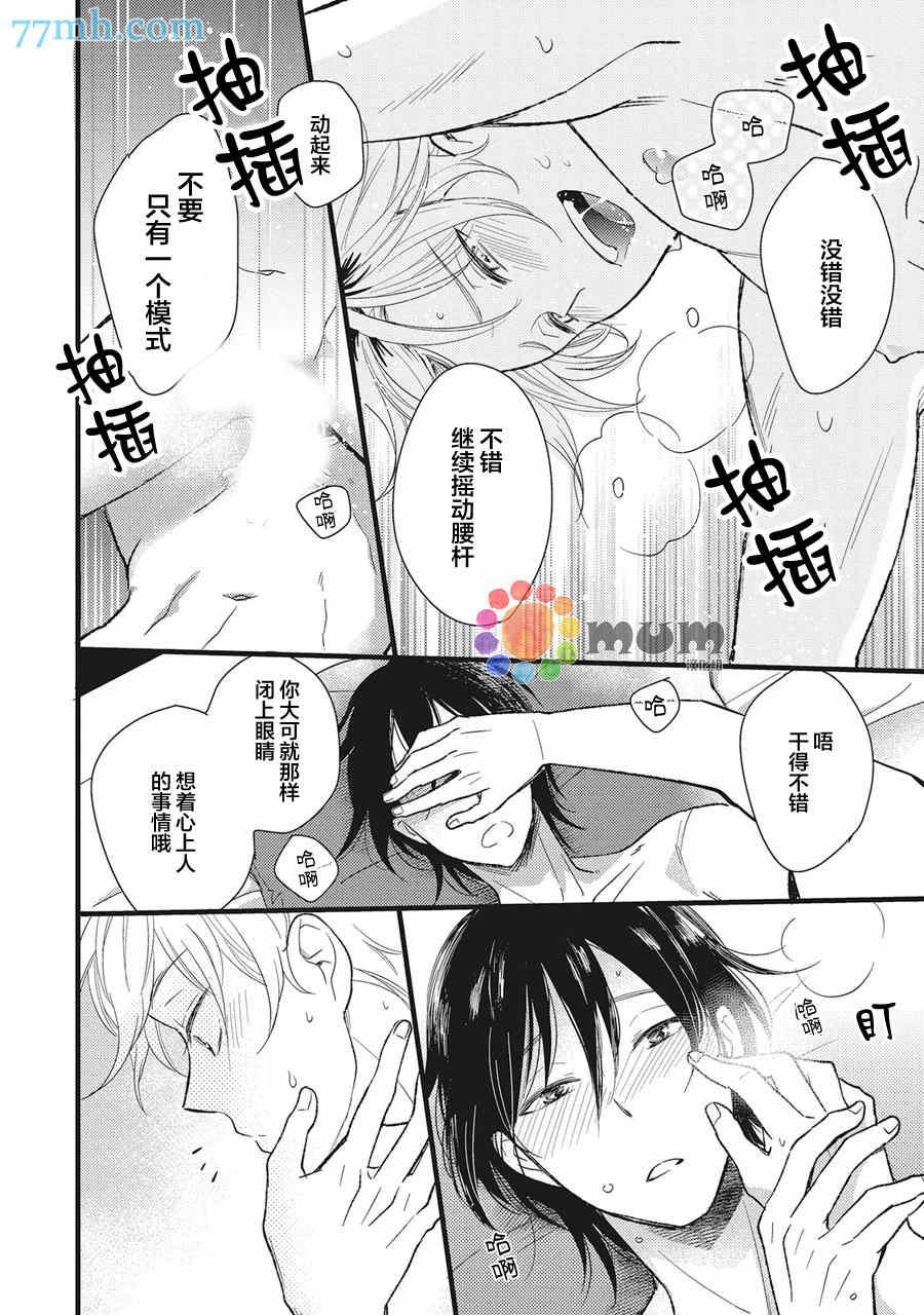 地雷[耽美]韩漫全集-第1话无删减无遮挡章节图片 