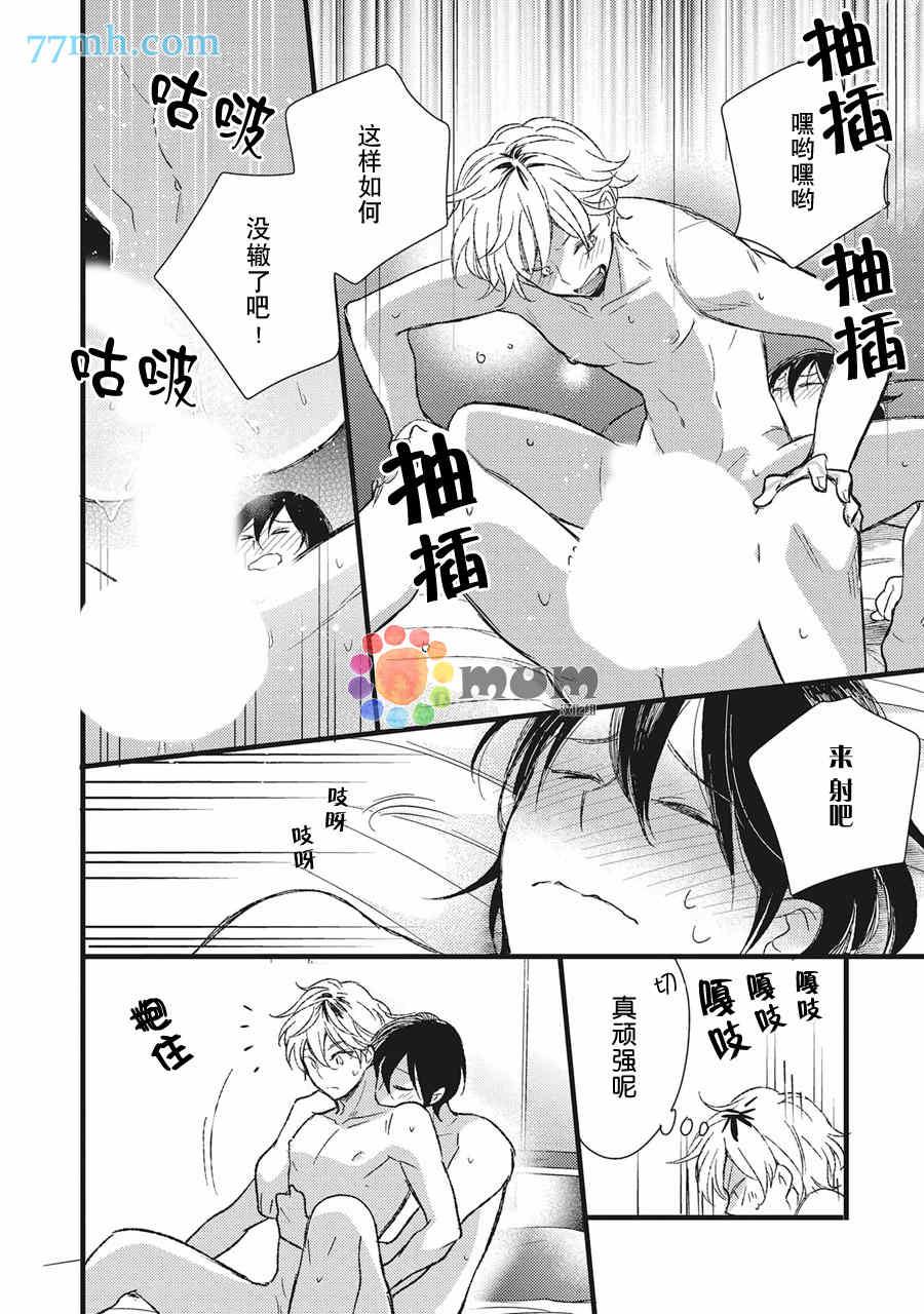地雷[耽美]韩漫全集-第1话无删减无遮挡章节图片 
