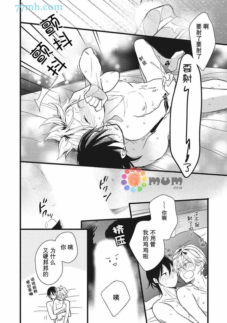 地雷[耽美]韩漫全集-第1话无删减无遮挡章节图片 