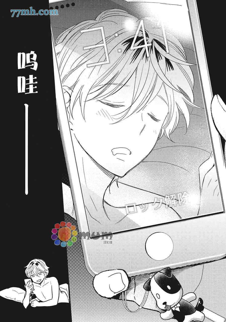 地雷[耽美]韩漫全集-第1话无删减无遮挡章节图片 
